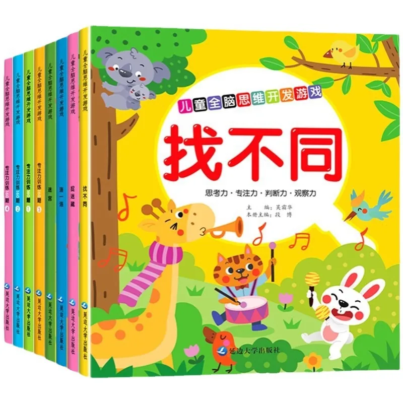 Preschool Concentration Training Books, Find Different Children's Puzzle Walking Maze Books, Thinking Training Game Books