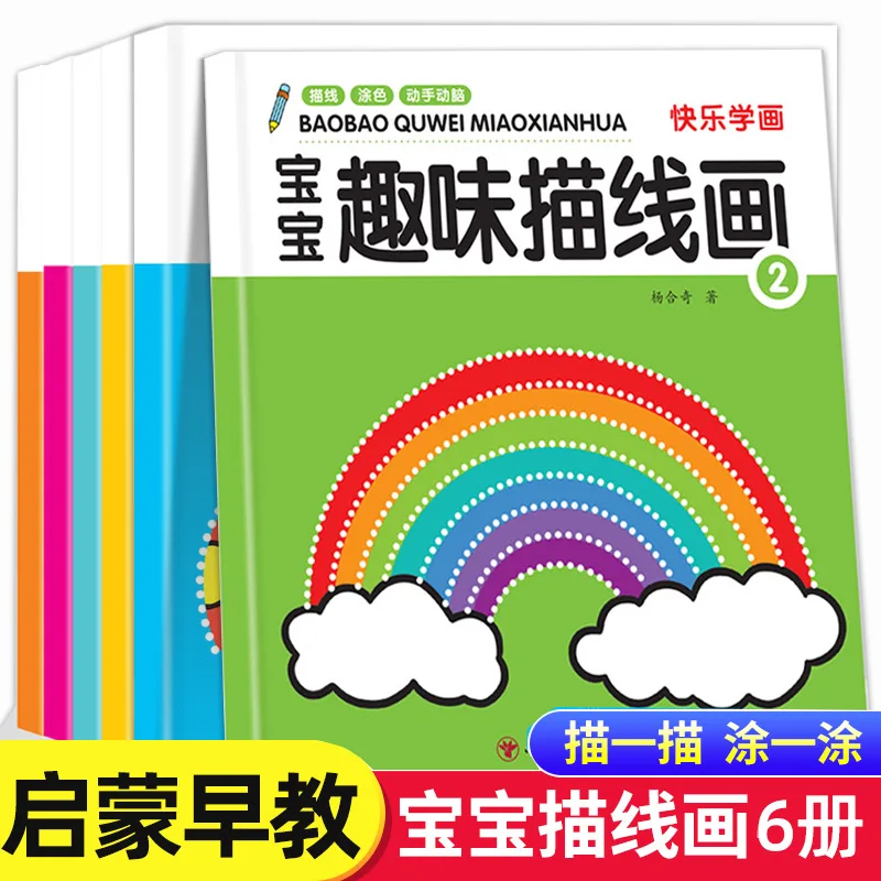 

Baby Line Drawing, Children's Drawing Enlightenment Textbook, Simple Drawing Art Book, Coloring Picture Book for Beginners