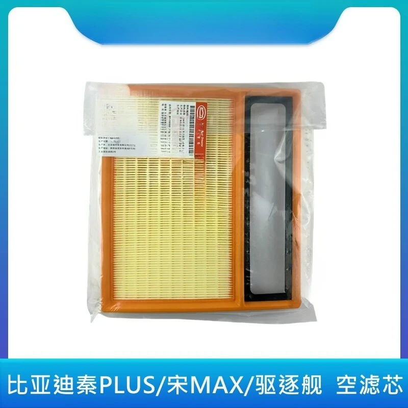 For BYD Song Plus Demi Max Qin Pro Qin Plus Seal Destroyer Air Filter