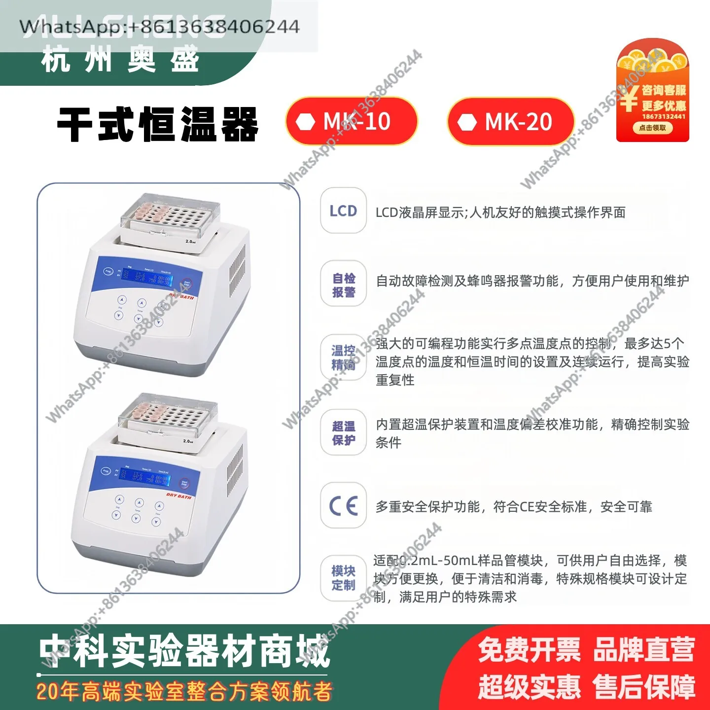 Original Mixer Centrifuge Metal Bath Thermostat Oscillator Incubator Meter Nitrogen Blow Meter Experiment