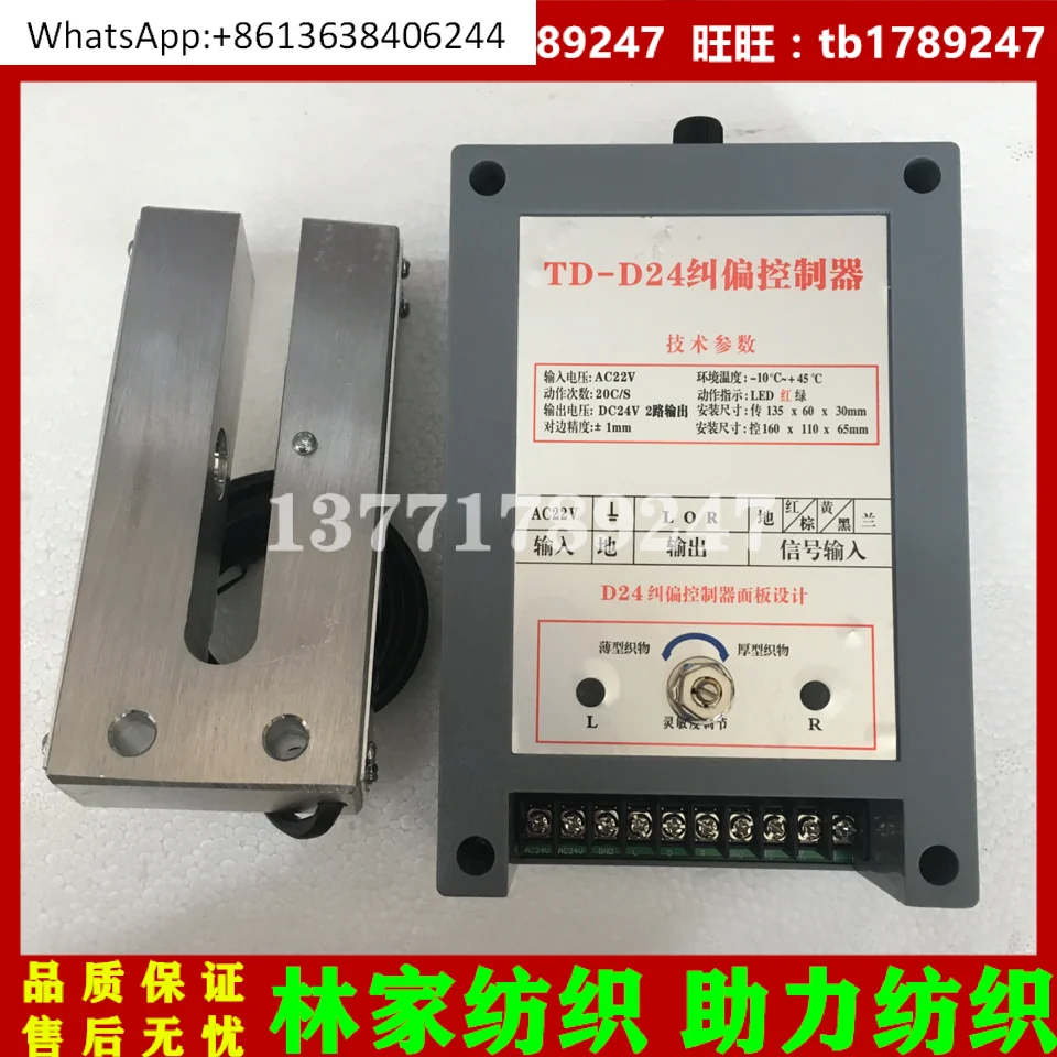 

Контроллер коррекции TD-D24 TD-A220