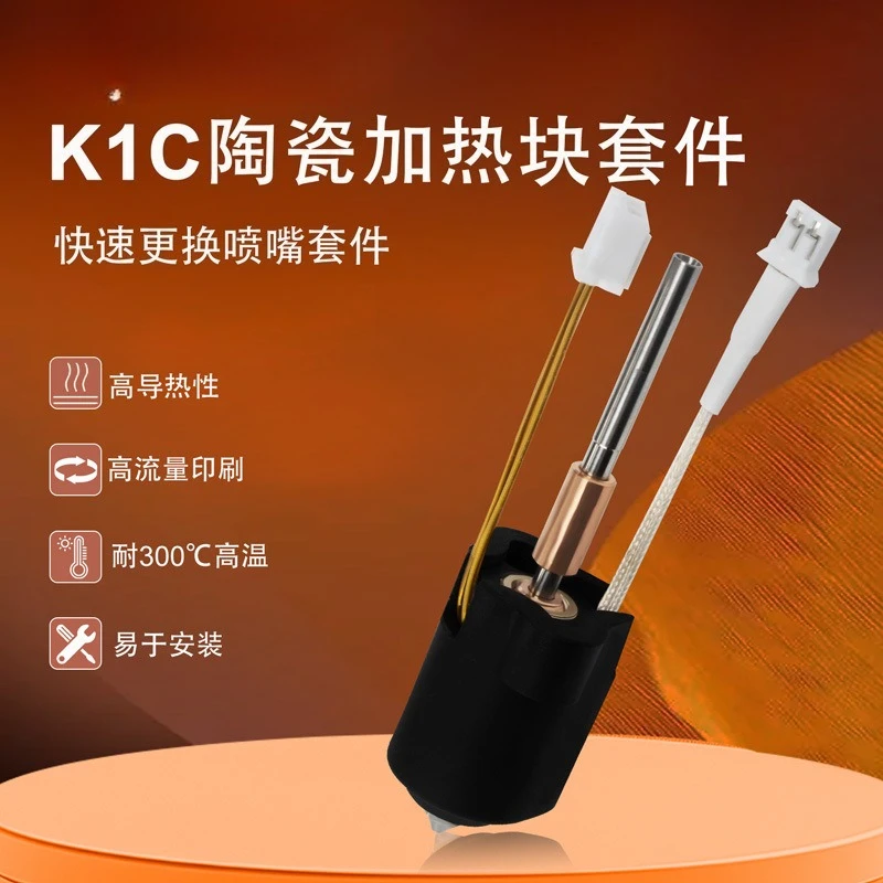 

K1C/K1 MAX Integrated Hot End Extrusion Head Kit Print Head 3D Printer Accessories High Temperature Printing
