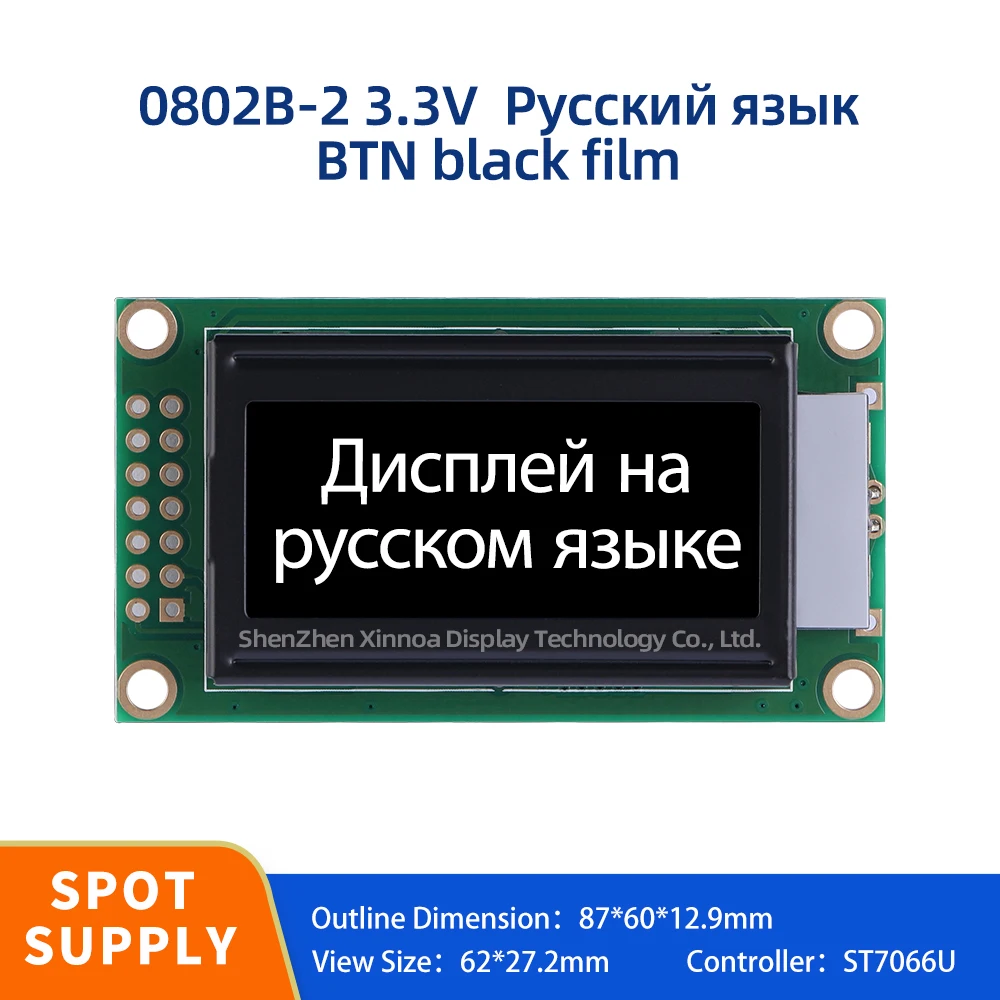 

BTN Black Film White Text 8 * 2 Character Dot Matrix Screen 0802B-2 3.3V Russian Character LCD Module Voltage 3.3V