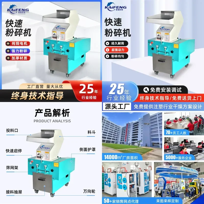 Recycling Machine 2026 Industrial rapid pulverizer Waste plastic automatic pulverizer Thickened low noise strong feeding