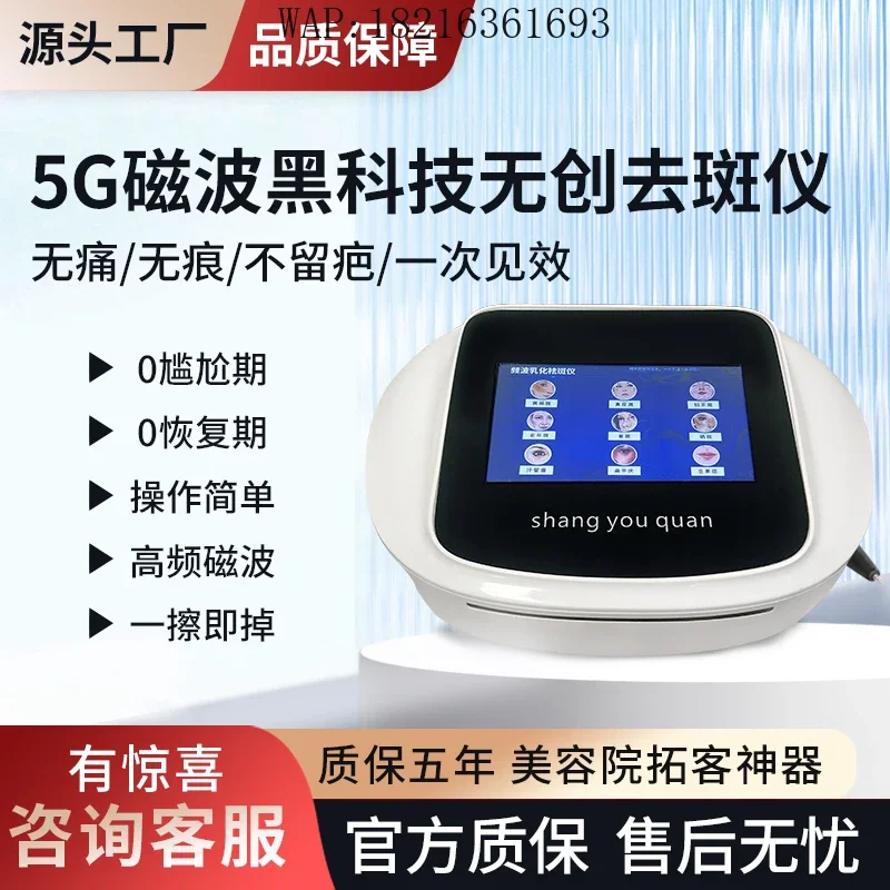 2026GOOD Non-invasive Freckle Remover Scans Spots To Remove Melanin And Has No Traces. Special For Second Spot Beauty Salons