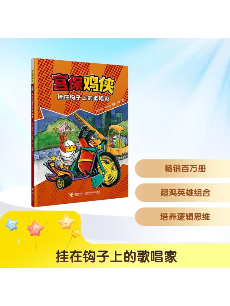 

Book-Winshare The Singer Hanging on the Hook