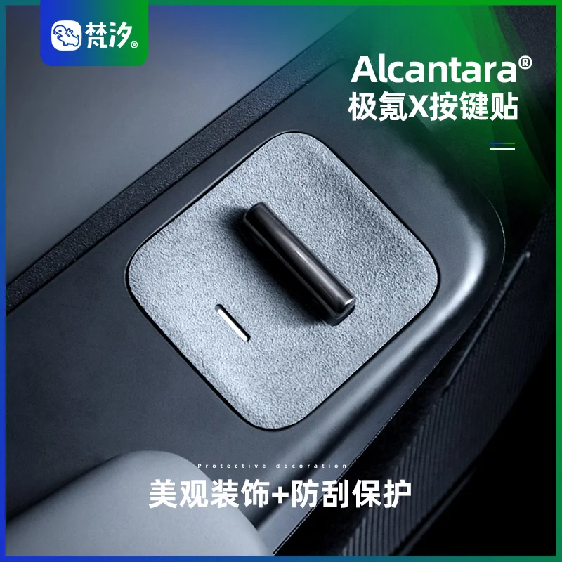 For Zeekr X Alcantara Door Button Decorative Patch Interior Protection Sticker