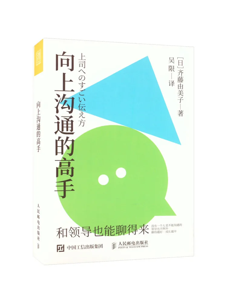 

Книга-Winshare Master Of Upward Communication