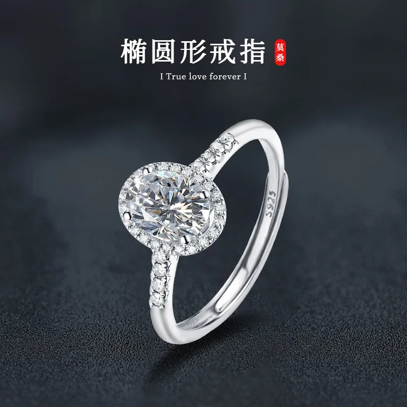 

S925 sterling silver moissanite oval ring, European and American fashion adjustable open ring with a large center stone