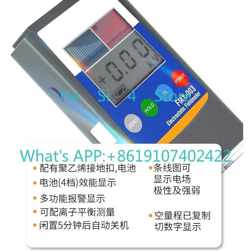 Field infrared induction electrostatic tester FMX-003 (upgraded) high-precision object surface electrostatic tester