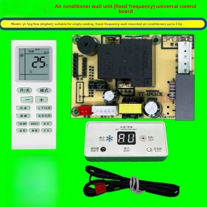 FOR Yitong fixed frequency air conditioner universal computer board universal modification board main control