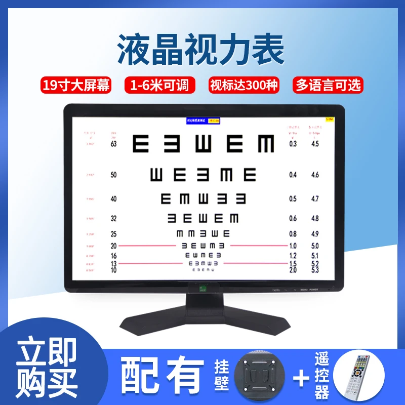 مخطط عين LCD مقاس 19 بوصة، معدات النظارات، شاشة قياس البصر في مستشفى العيون #3