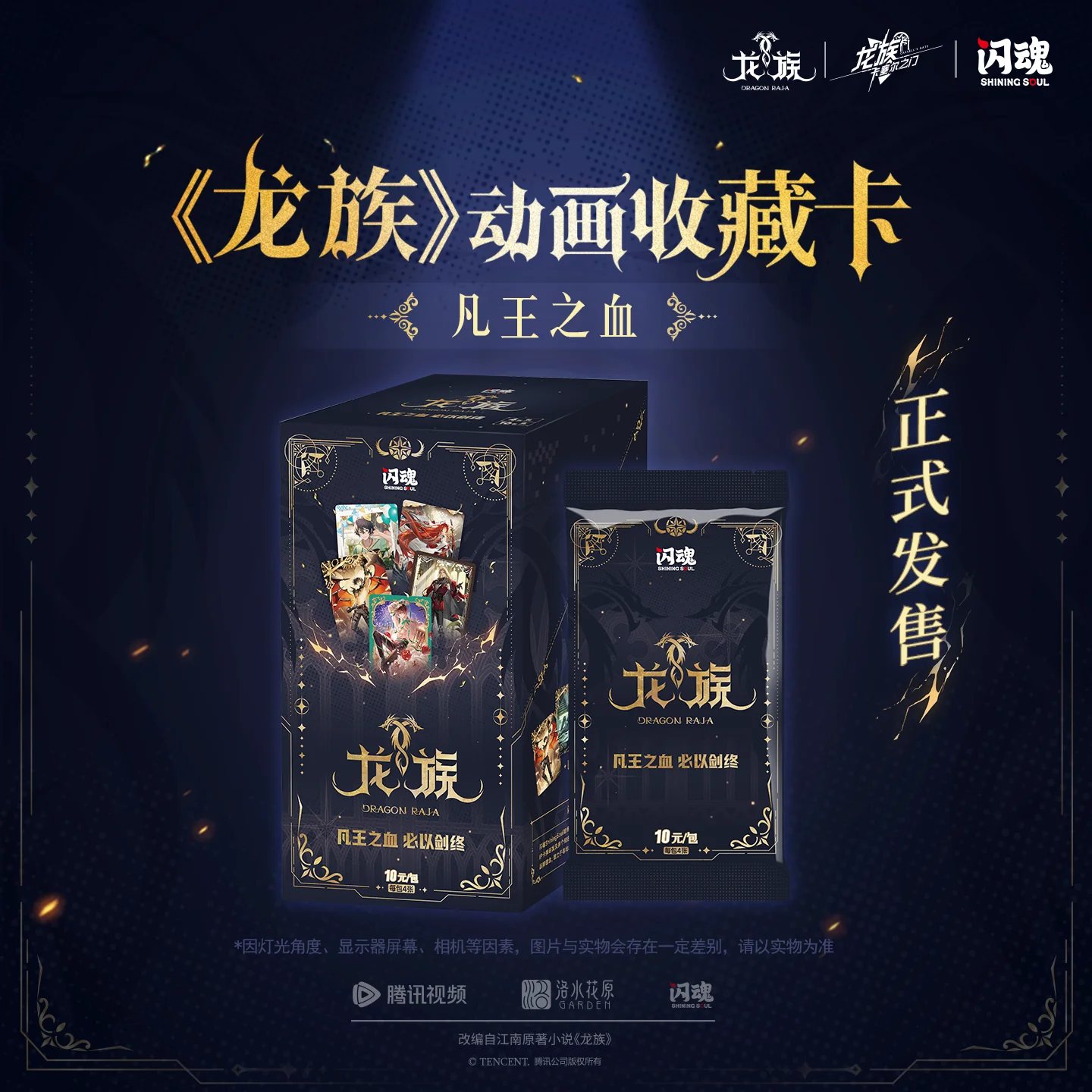 Nouvelle carte Dragon Raja, boîte aveugle de sang Royal, édition limitée, périphériques d'anime, cartes à collectionner, jeu de Collection, jouet, cadeaux pour enfants