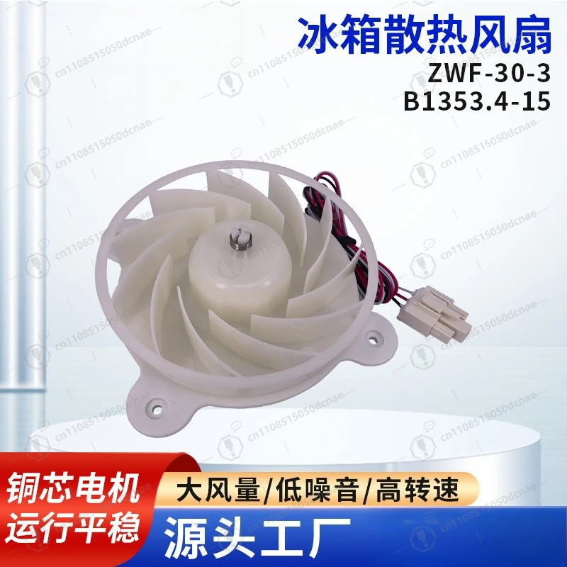 Refrigerator Cooling Fan Motor ZWF 30 3 B1353 4 15 Replacement for Freezer Condenser Ventilation
