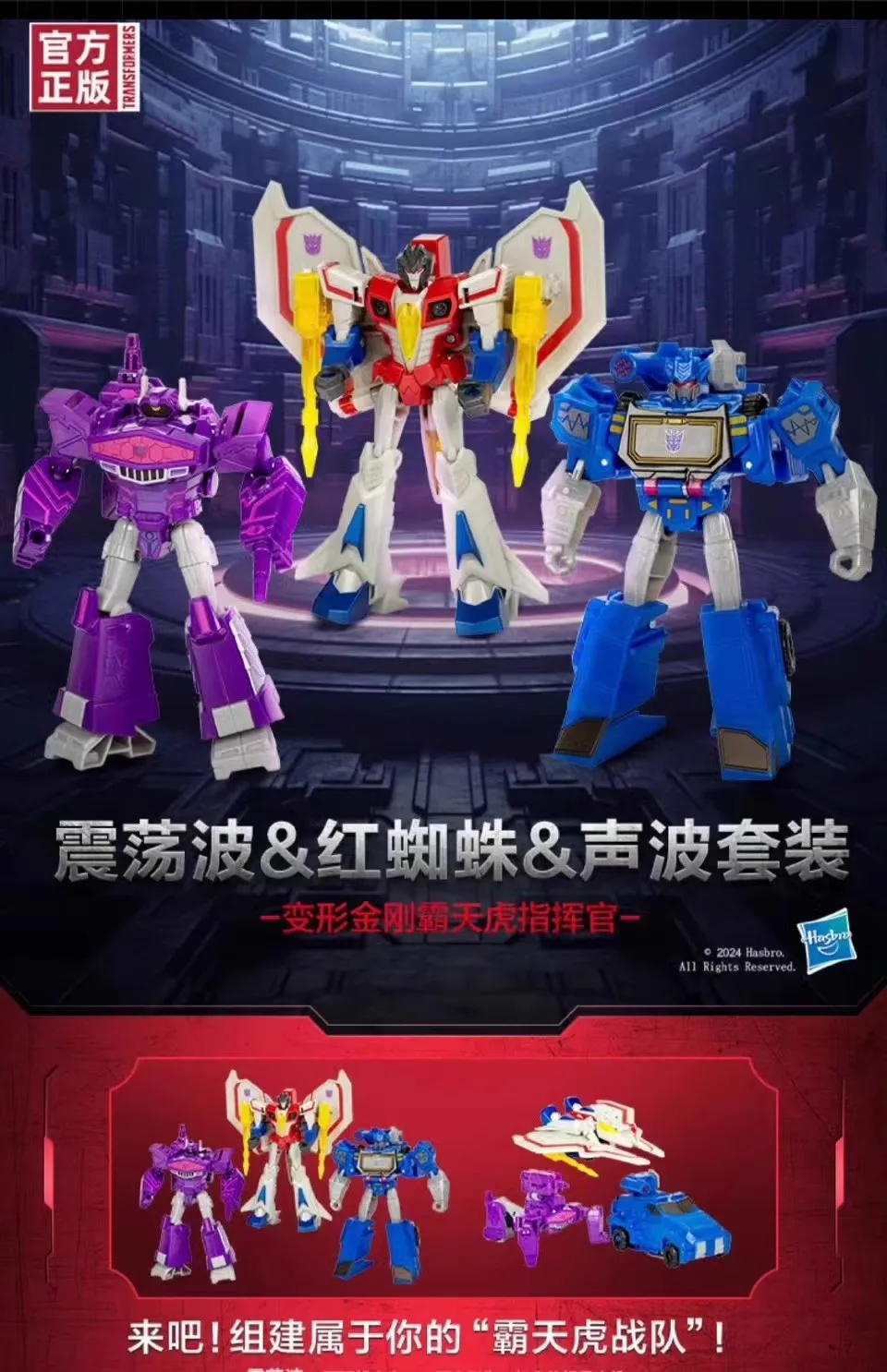 Hasbro Transformers Decepticons Commander Shockwave Red Spider Soundwave Set Cartoon Anime Mobile Doll Toy Model Birthday Gifts