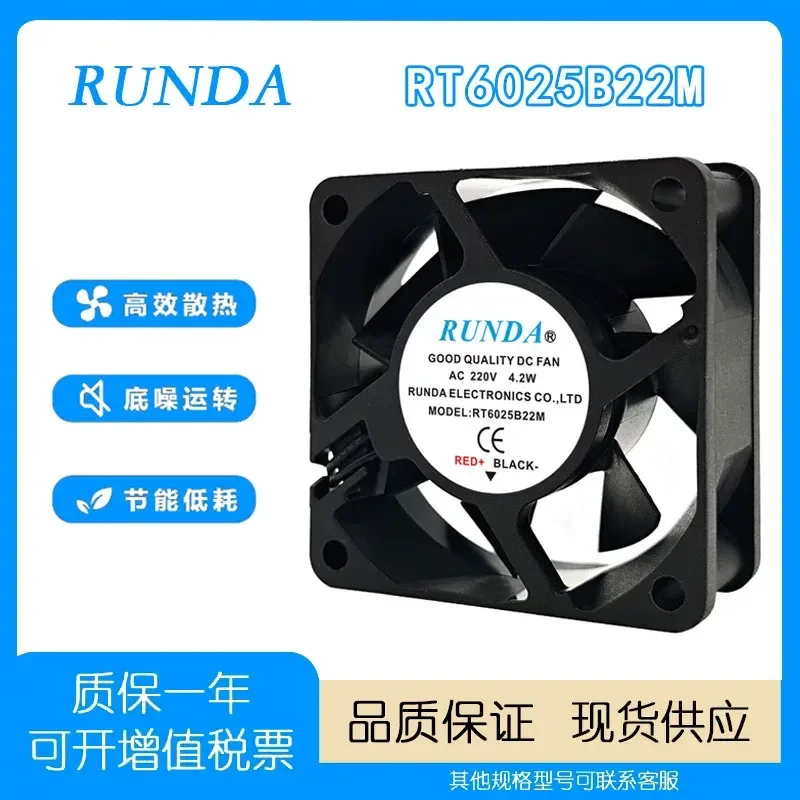 RUNDA RT6025B22M AC220V 4.2W 6025 Inverter Welding Machine Cooling Fan