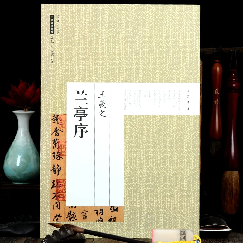 

Wang Xizhi Wang Xianzhi Running Script Copybook Chinese Classics Inscription Lan Ting Xu Sheng Jiao Xu Calligraphy Book Chi Du