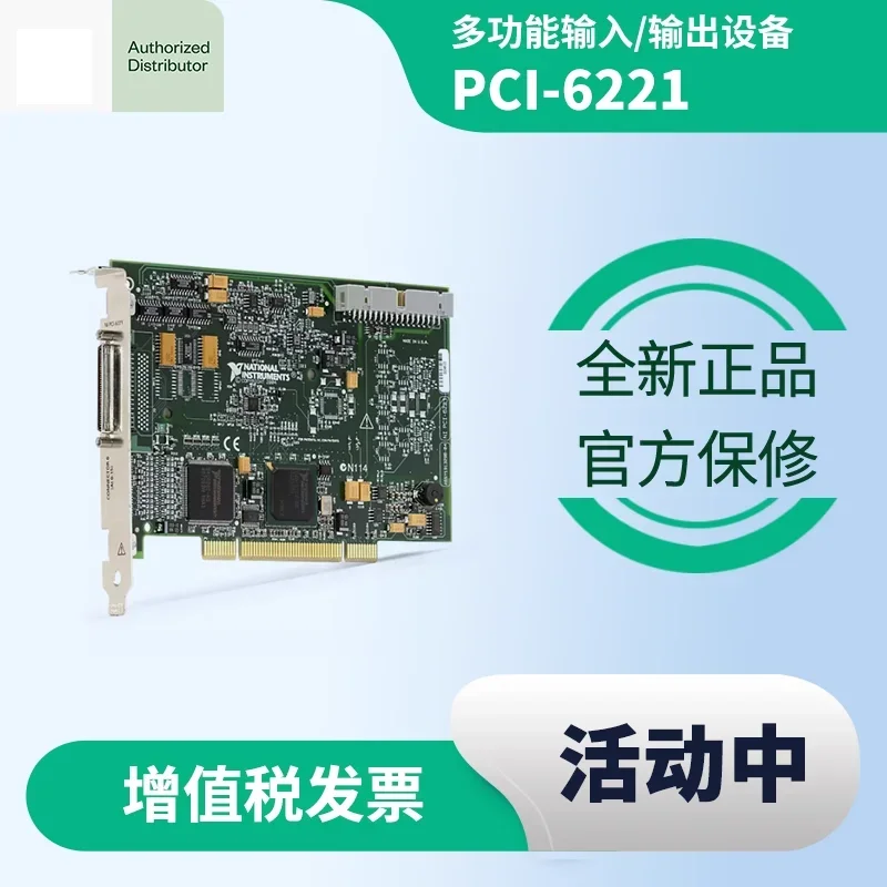 

PCI-6221 Совершенно новое оригинальное многофункциональное устройство ввода-вывода PCI DAQ сбора данных VHDCI