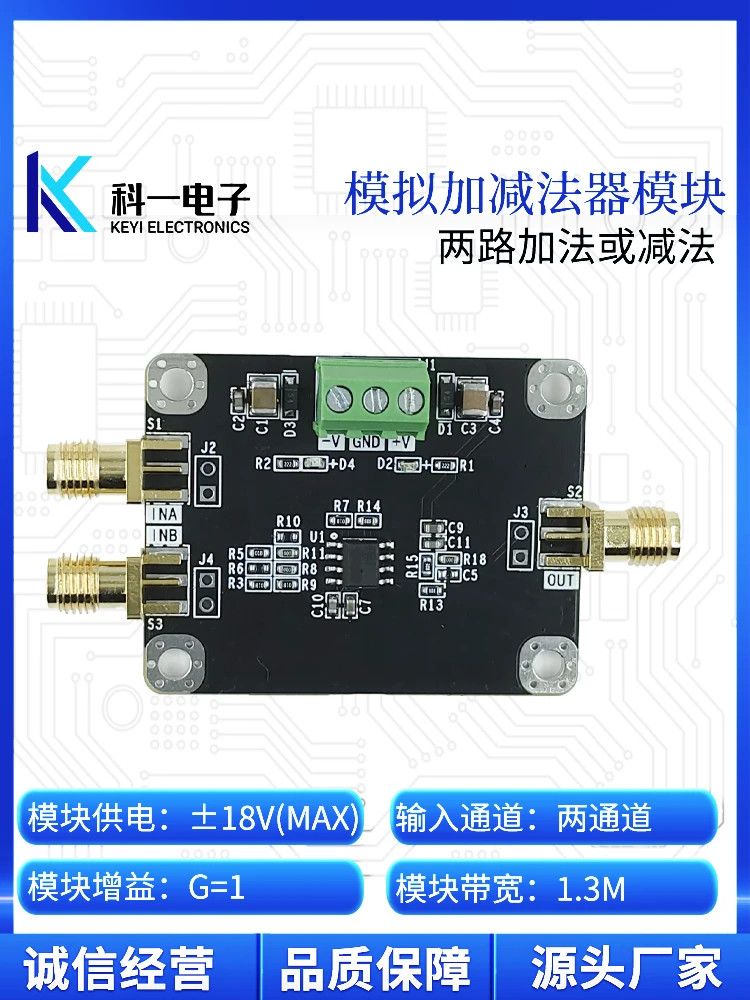 Two in-phase/inverting adder subtractor bias amplifier signal superposition conditioning module bandwidth 1M