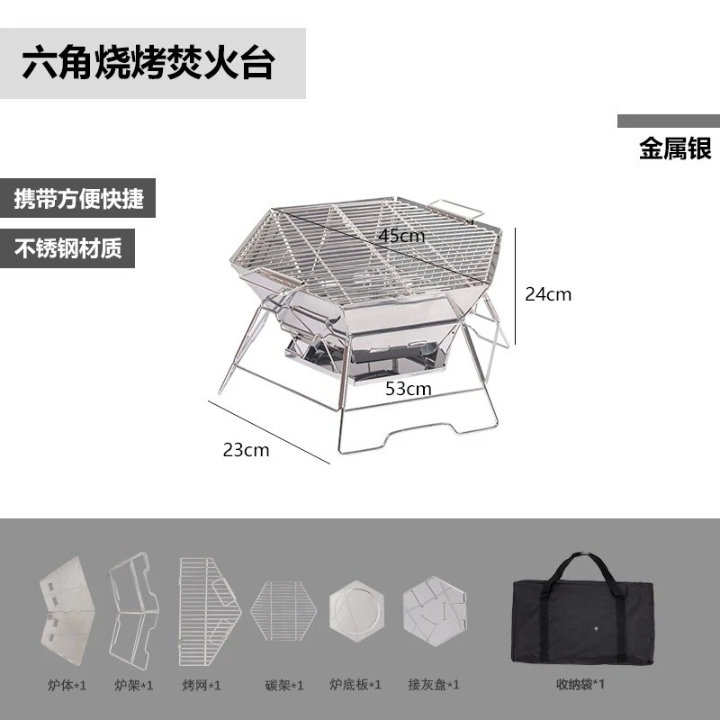 Hexagonal incinerator, camping folding outdoor portable campfire, beacon grill, wood stove