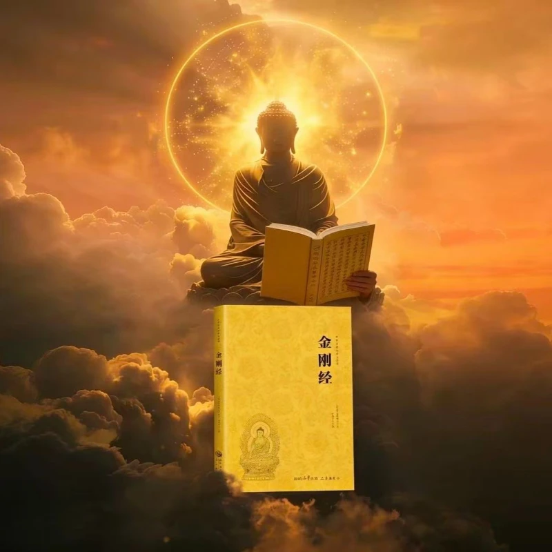 The Vajra Sutra Can Break All Suffering Sutras, Buddhist Classics, Buddhist Culture, Increase Blessing and Wisdom Livros Libros