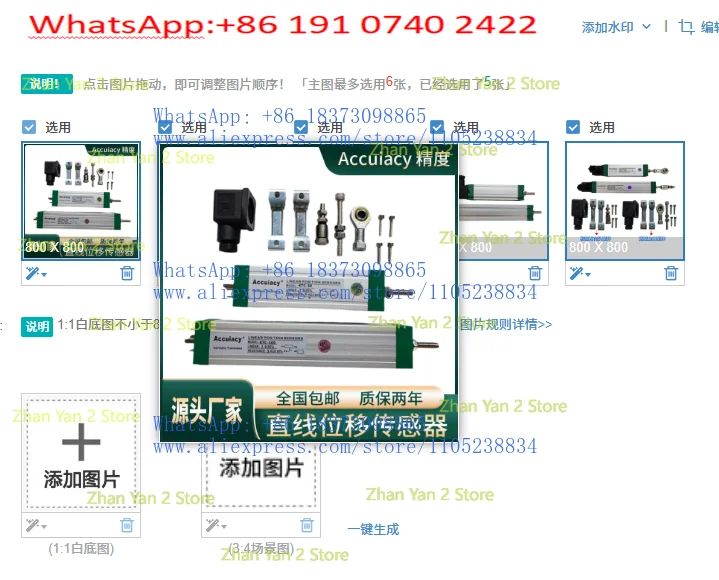 1PCS Molding Machine Tie Rod Electronic Ruler KTC-75 150 200 300 400 500 600 700 800 900mm