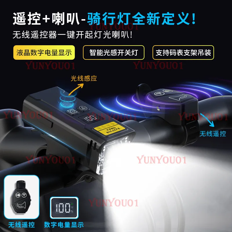 Cross-border New Night Smart Light-sensitive Bicycle Light Can Be Remotely Controlled with Speaker,  Display USB Charging