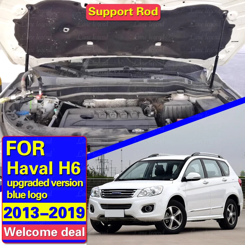 Front Hood Gas Struts Shock Absorber Lift Supports Rod For Great Wall Haval H6 upgraded version blue logo 2013-2019