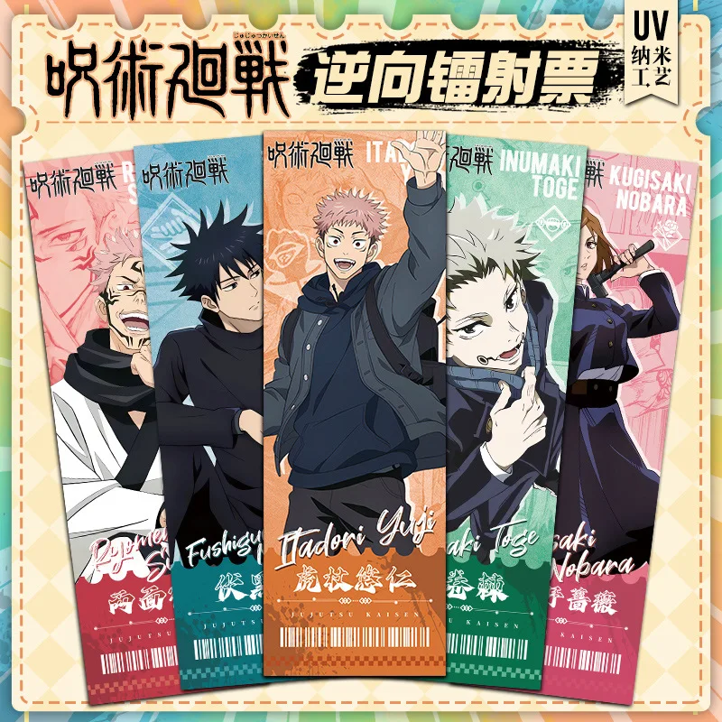 

Jujutsu Kaisen обратный лазерный билет 10-18 Yuji Itadori Satoru Gojo Sukuna аниме товары оптом оптом косплей подарок