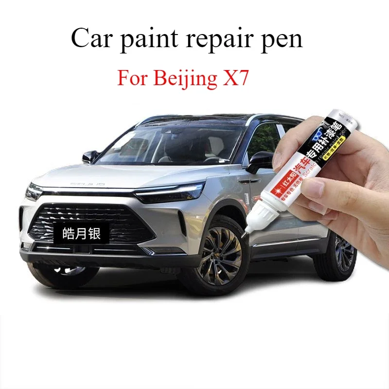 

For Beijing X7 paint pen dimensional gray aurora silver scratch repair artifact ink jade black paint pen