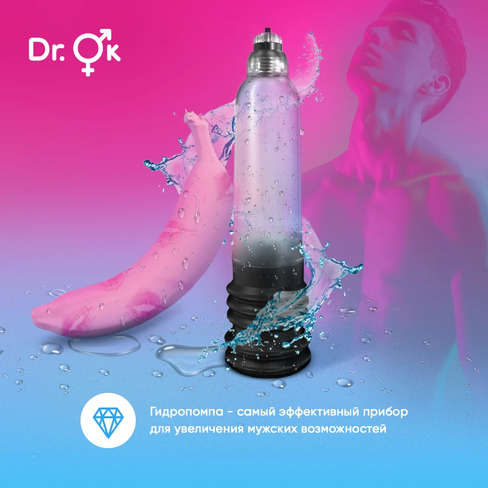 Dr. Ok Transparent Vacuum Hydraulic Pump for Penis Enlargement ST-004 sex toys Products for adults pump for men penis hydropump