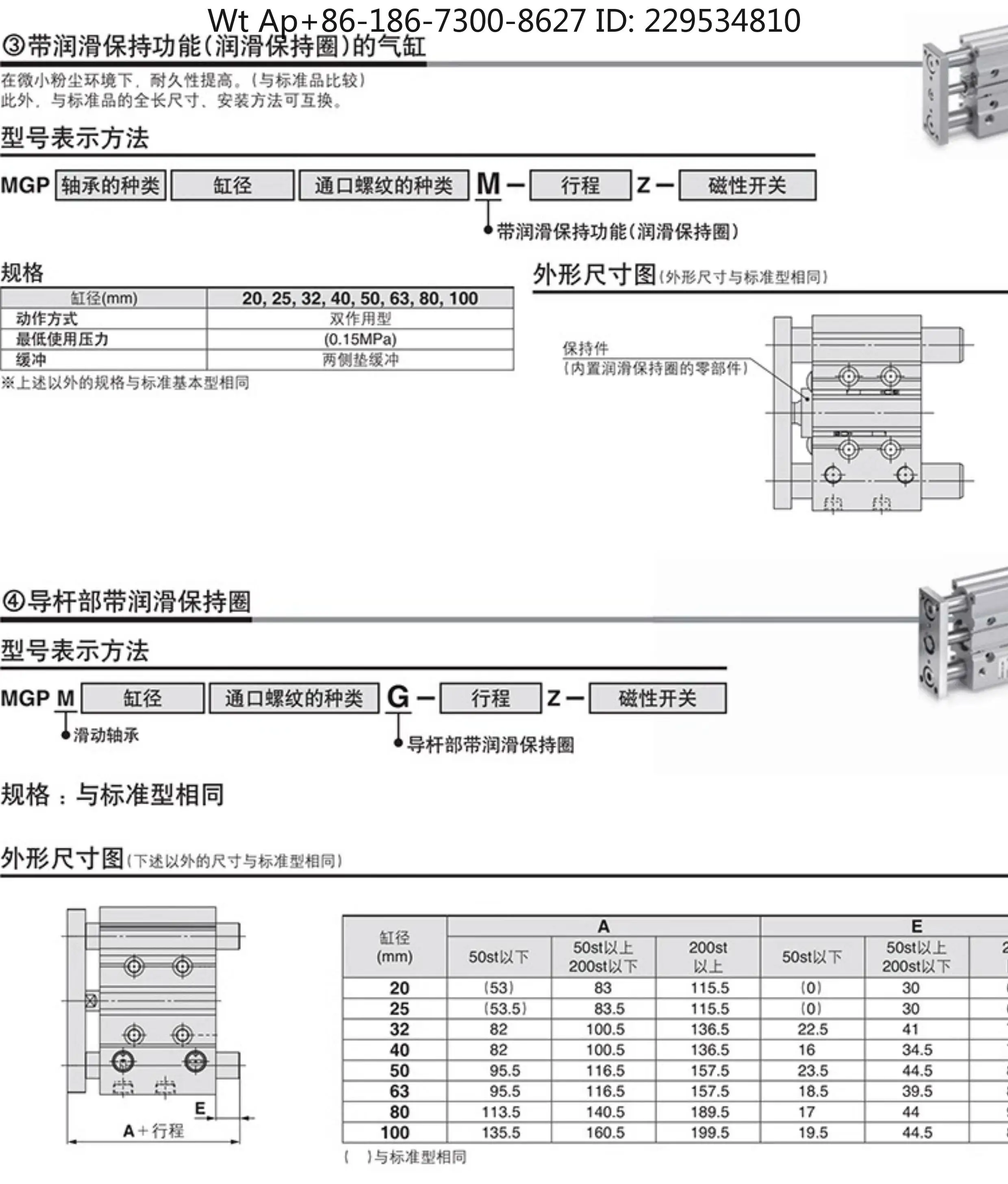 Three-axis cylinder with lubrication retaining ring MGPM20G/25G/32G/40G/80G - 25/40/75 Z