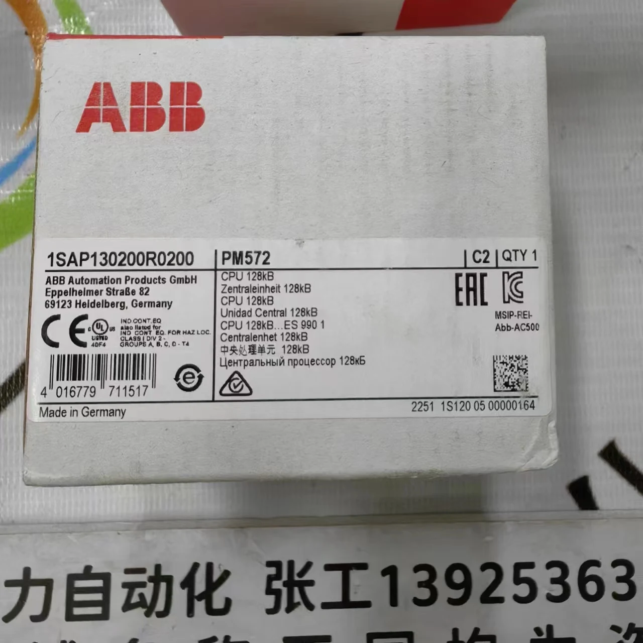 Модуль ЦП ABB PM572 C2 Original Spot 1SAP 130200 R0200