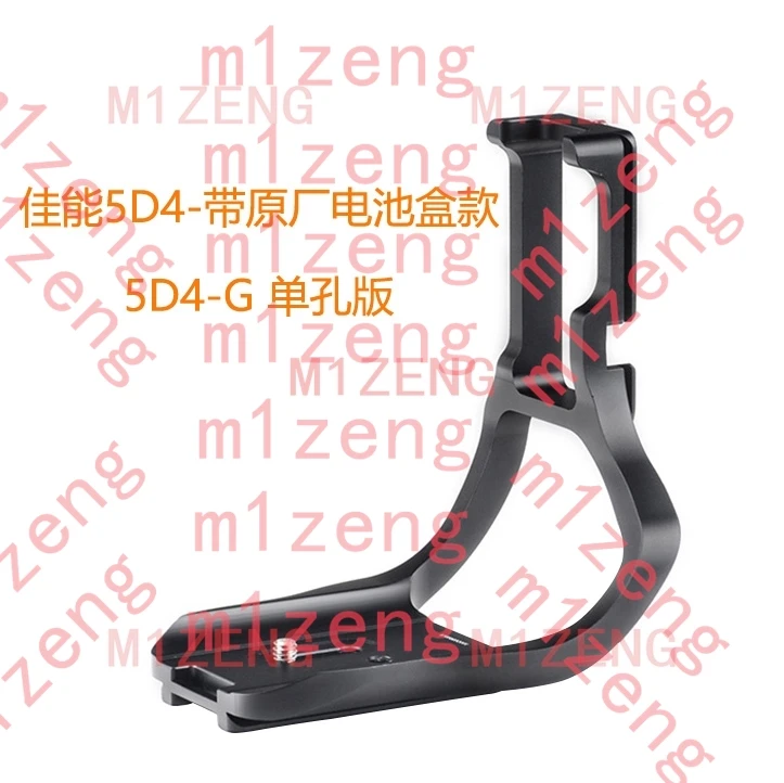 5d4 Vertical Quick Release L Plate/Bracket Holder hand Grip for canon 5DIV 5D Mark IV Arca-swiss RRS Compatible battery grip