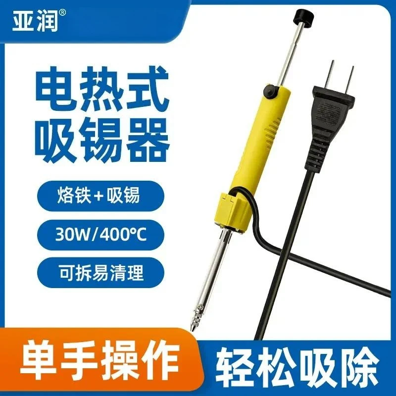 30W Electric Tin Suction Device Strong Vacuum Desoldering Pump Two in One Soldering Iron Removal Tool for PCB Repair