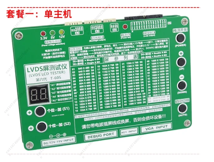 T-60S 60 Kinds of Programs, LCD TV, Display Screen, Notebook Screen, Test Instrument LVDS Screen Tester