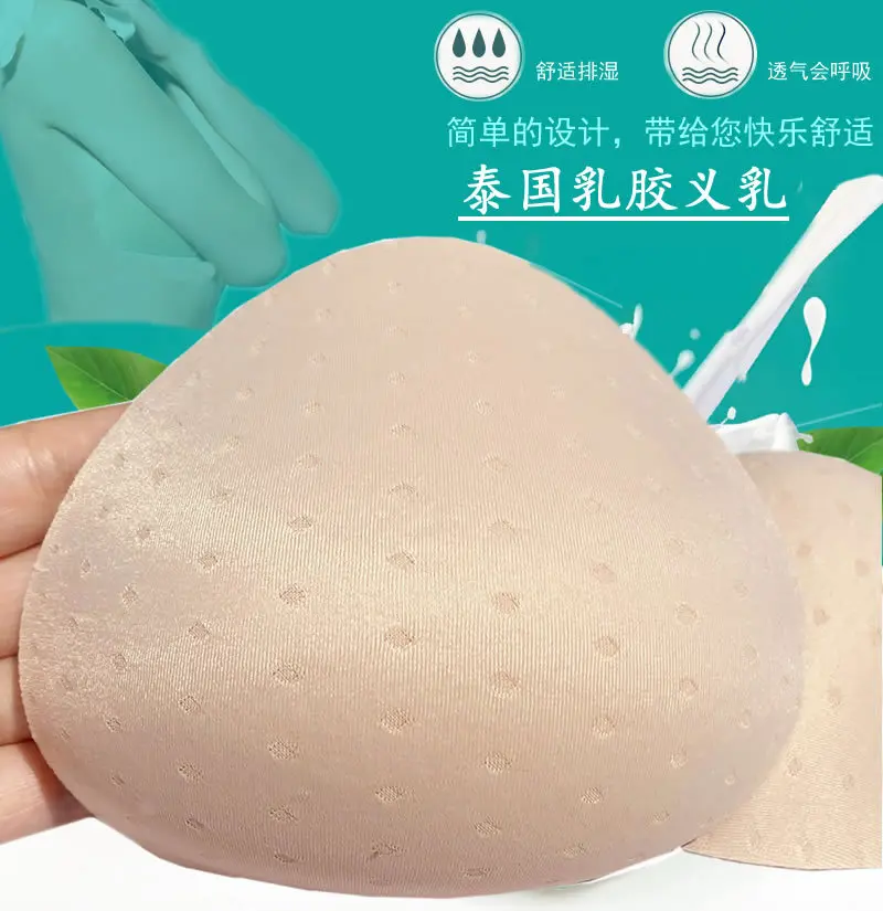 Lightweight Thai natural latex breathable bra after surgery special fake breast female anti-mite breast pad prosthetic breast