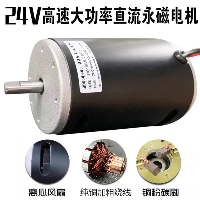 12V 300W 3600rpm/24V 500W 7000rpm High Power High Speed Lathe Belt Sander DC Permanent Magnet Motor