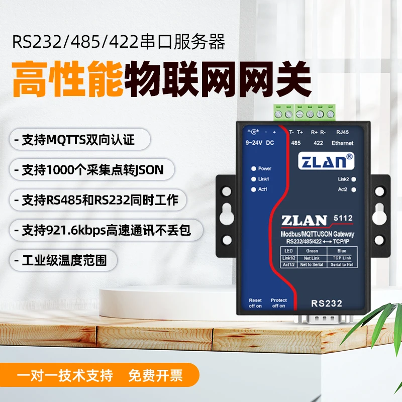 خادم تسلسلي واحد MQTT عالي الأداء RS232/485/422 إلى منفذ إيثرنت TCP Modbus Gateway JSON يدعم نقل MQTTS