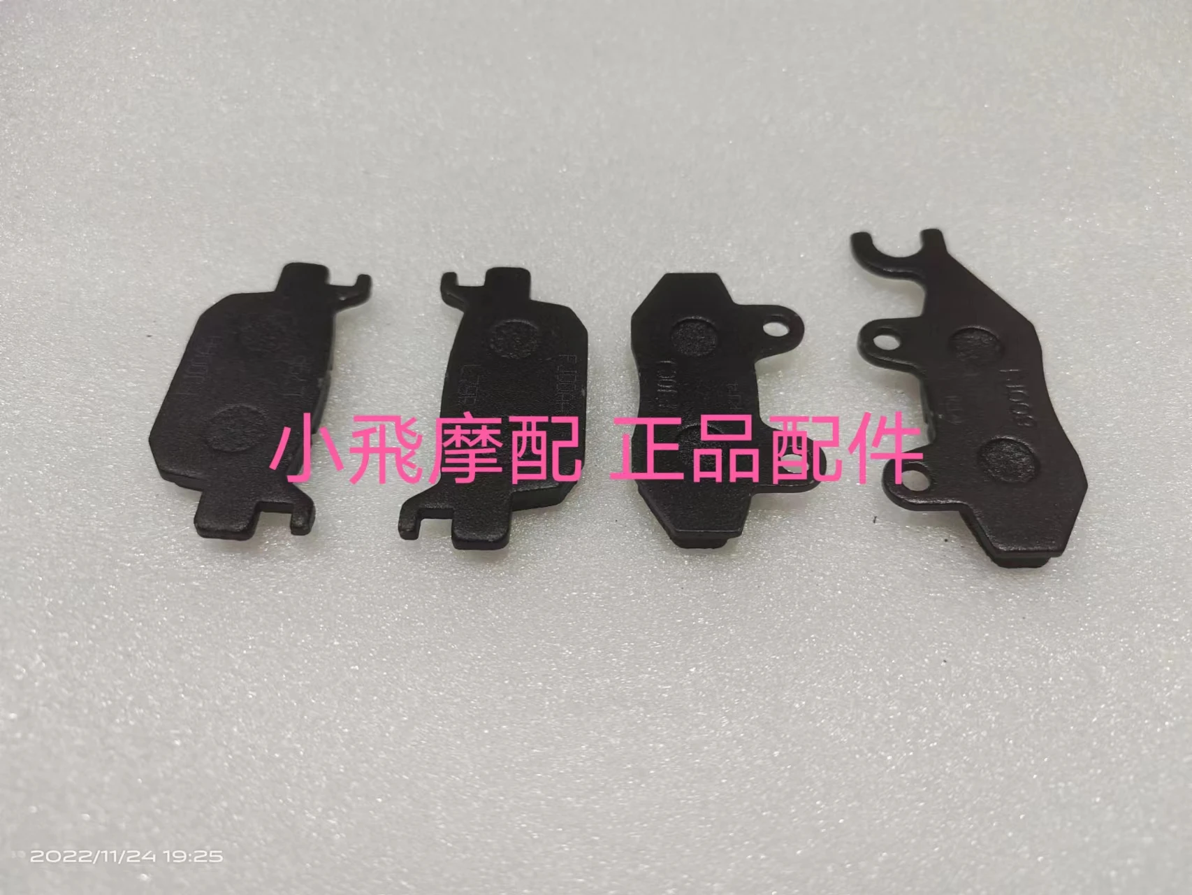 

For Qjmotor Atr 125 Motorcycle Accessories Qj Atr125 Front And Rear Brake Leathers Disc Brake Pads