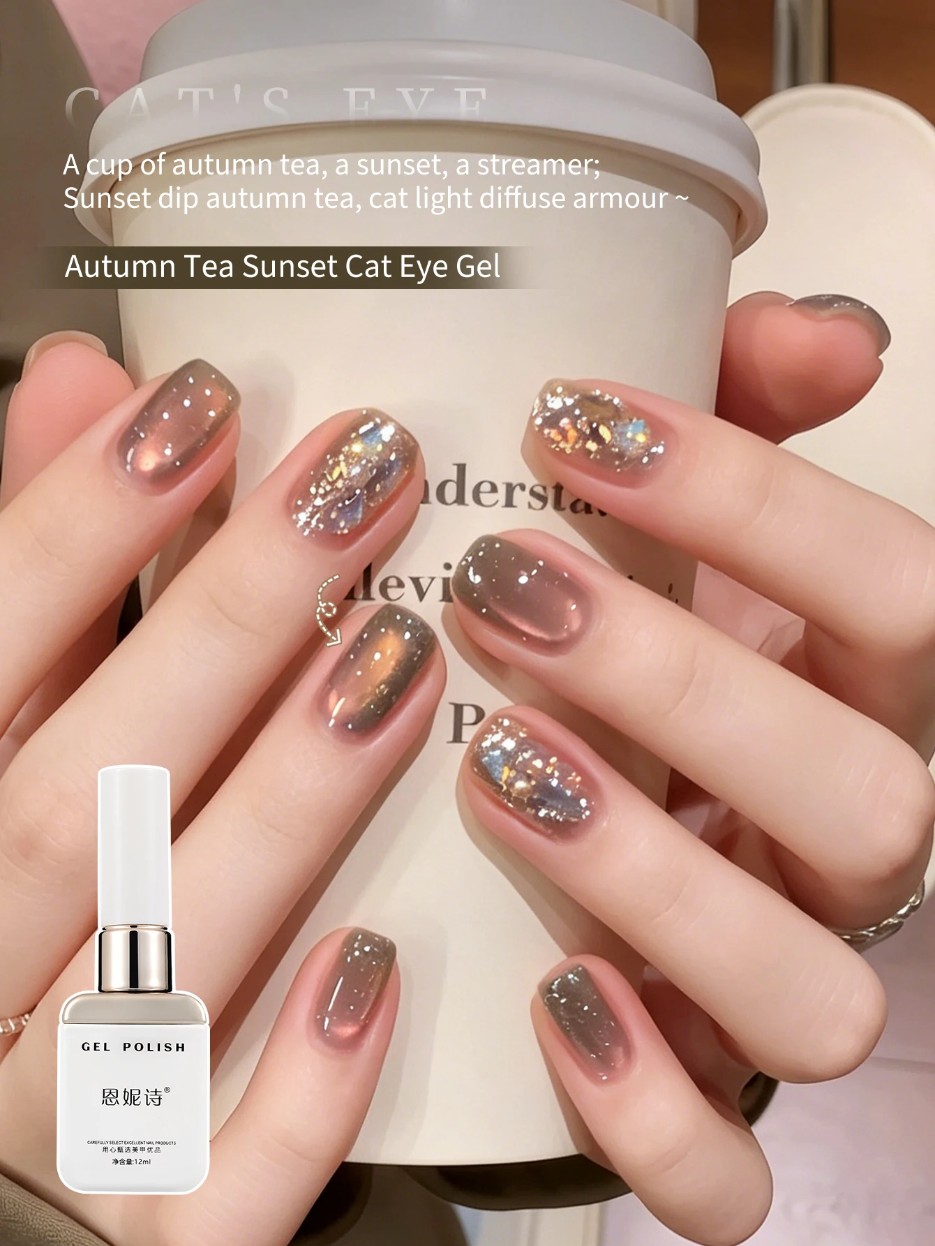 10ml Autumn Sunset Cat Eye Golden Broken Diamond Gel Nail Polish, Soak Off Semi Permanent Brown Salon 2-piece Set