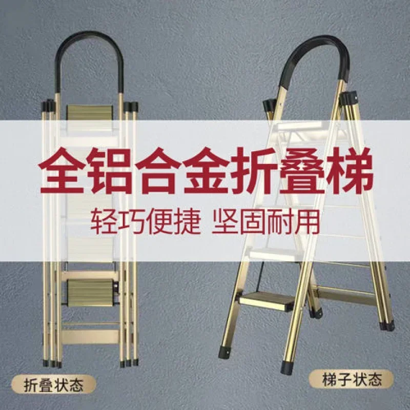 Thickened multifunctional household folding herringbone ladder indoor aluminum alloy ladder drying rack anti-skid staircase