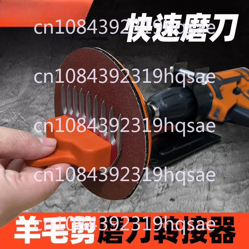 Wool Clipper Sharpening Machine Blade Refurbishment Sharpening Disc Pusher Blade Sharpener