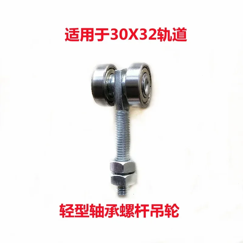 1pc C30 sliding door hanging wheel sliding door track wheel wire cable sliding wheel bearing hanging pulley hanging rail