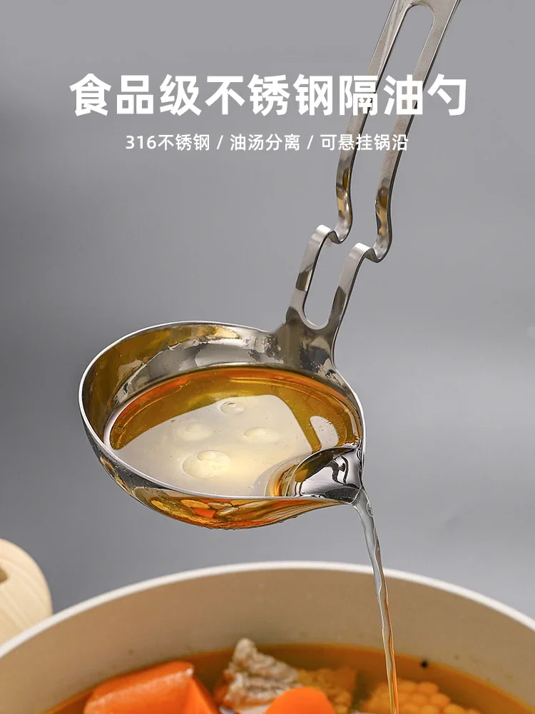 

Oil-separated spoon household kitchen oil-removed colander 316 stainless steel oil-soup separation spoon oil filter artifact