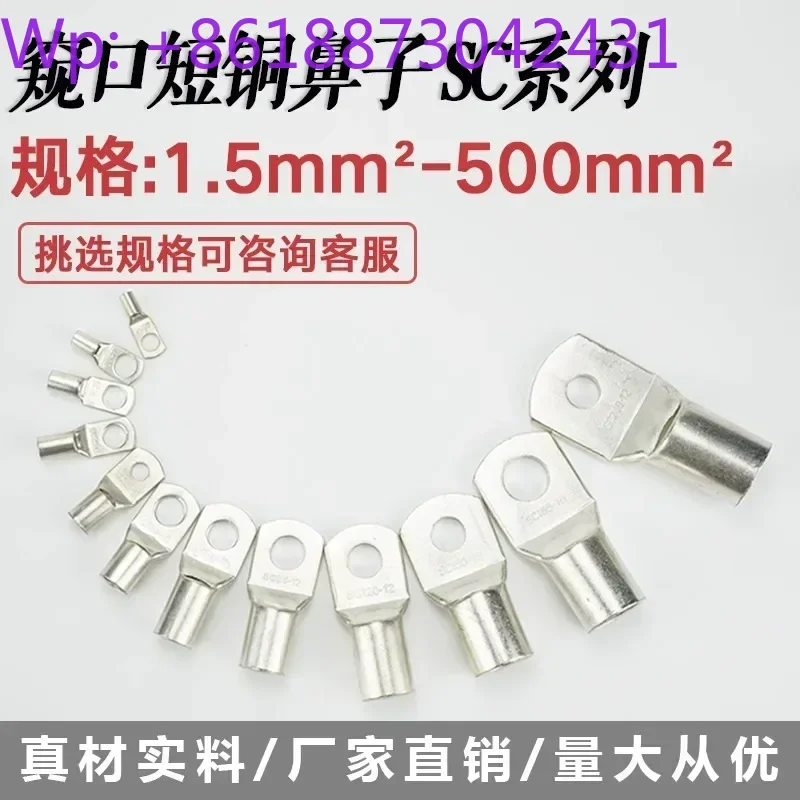 SC185-8/10/12/14/16… - image