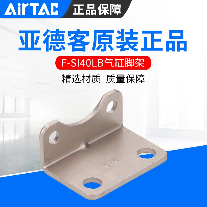 Оригинальные аксессуары для цилиндров AirTAC F-SI32-LB F-SI40-LB F-SI50-LB F-SI63-LB F-SI80-LB F-SI100-LB F-SI125-LB F-SI160-LB