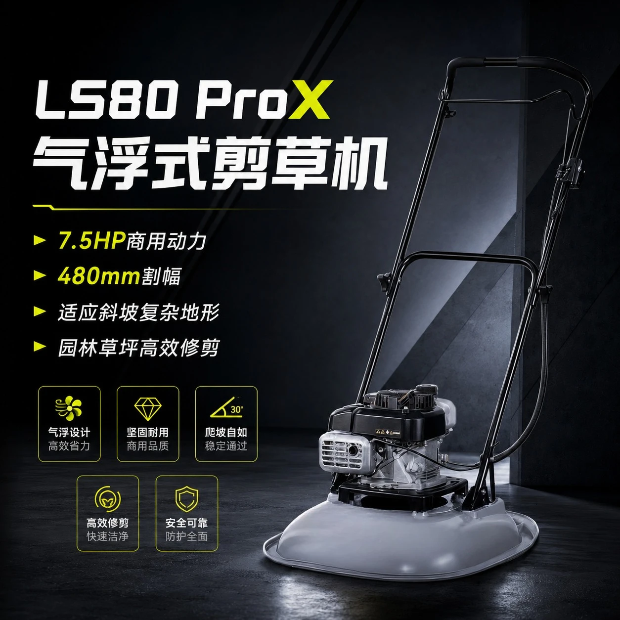 Lawn mower Air floating mower Football golf course slope special rotary knife lawn mower