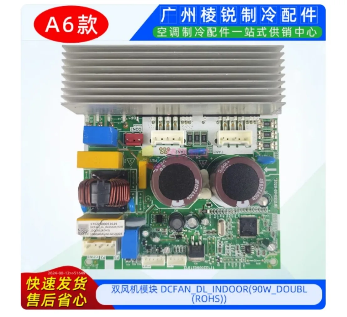 โมดูลพัดลมเครื่องปรับอากาศ Midea รุ่นใหม่ DCFANT2 (MN103DF46XEA+PS219C4)  17122000048030 17122000021912 17122000041861 1712200004928