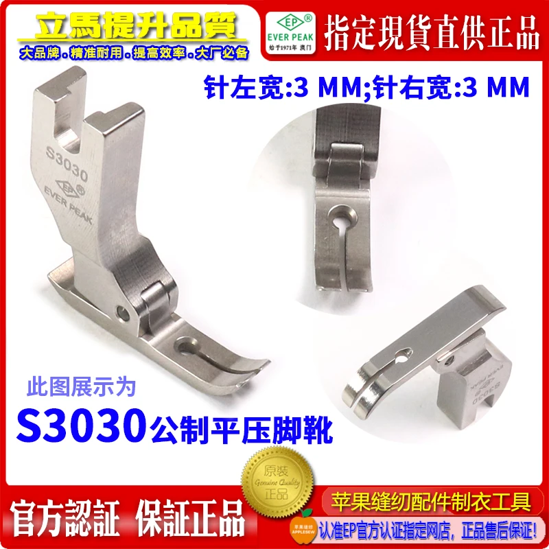 Импортированная прижимная лапка EP S3030 S4040 S5050 S2525 S2525C S3030C S4040C Ширина нижней части 6 мм 8 мм 10 мм 5 мм